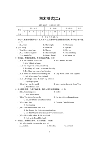 期末测试（二）