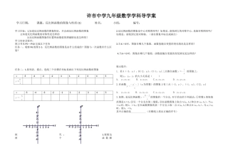 反比例函数的图象与性质（1）