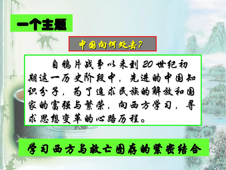 顺乎世界之潮流_第2页