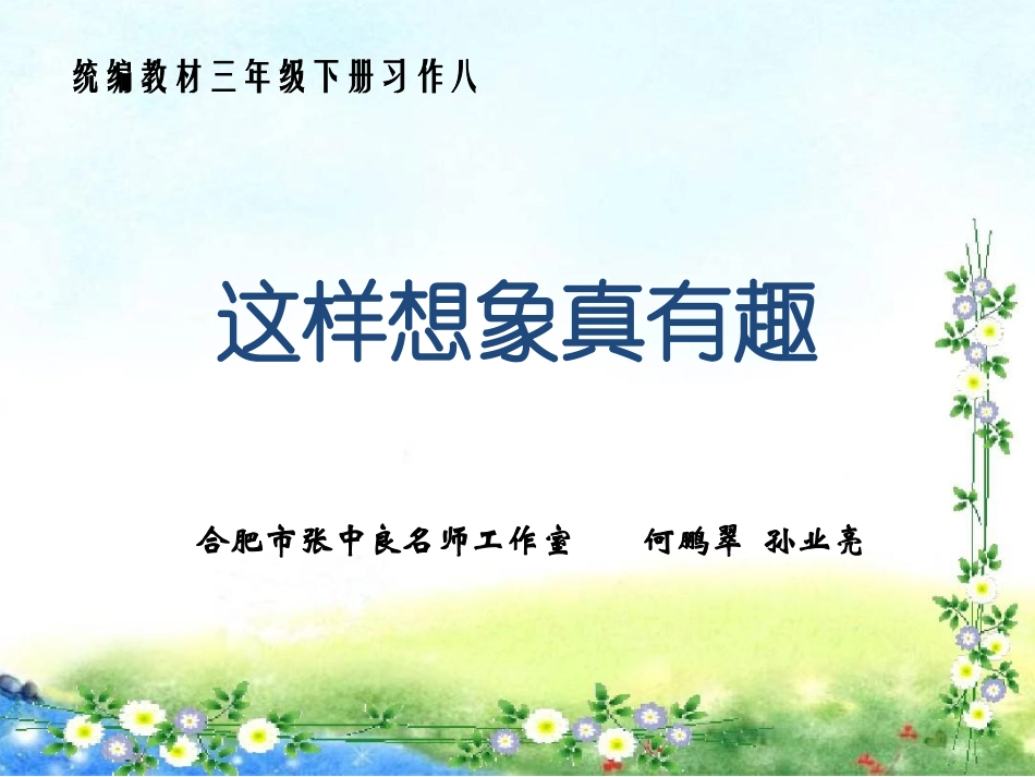 习作（第八单元）_第1页