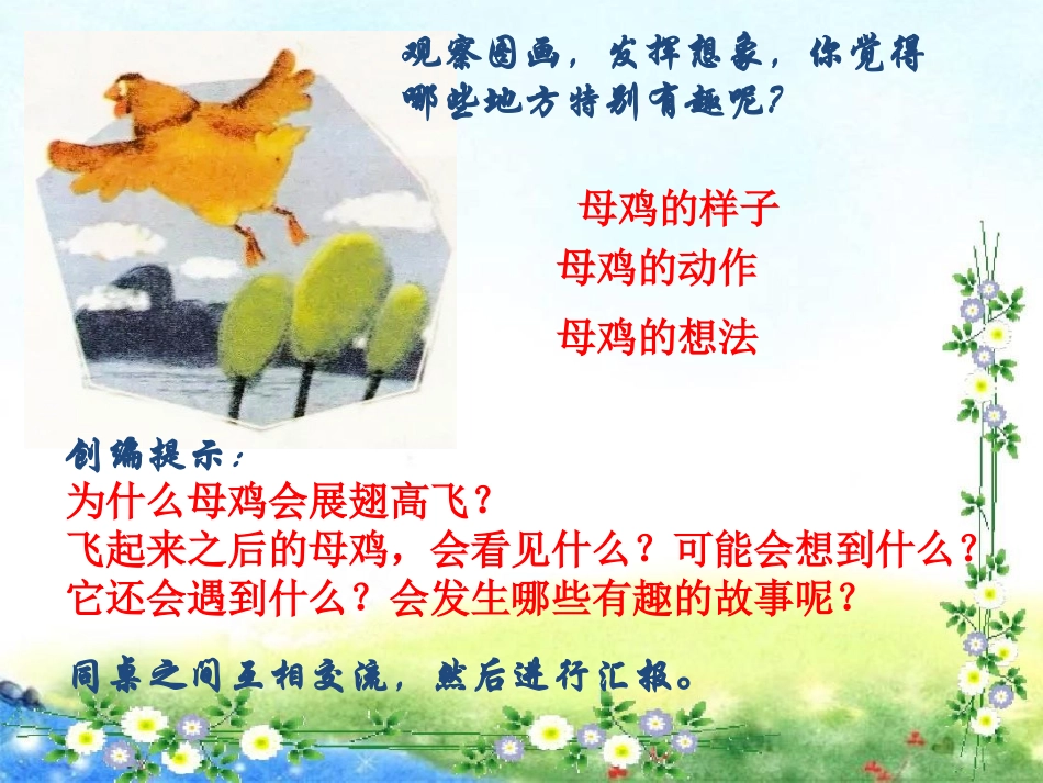 习作（第八单元）_第3页