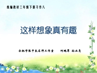 习作（第八单元）