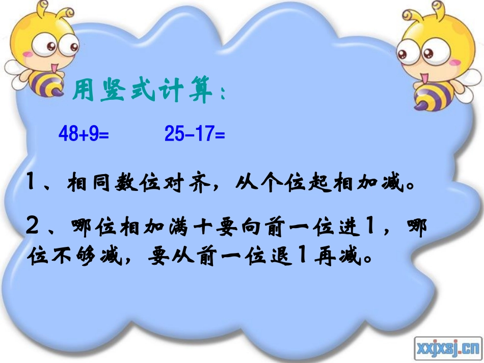 简单的小数加减法_第2页