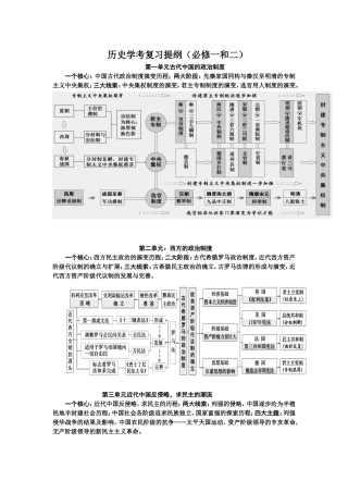 学考复习资料