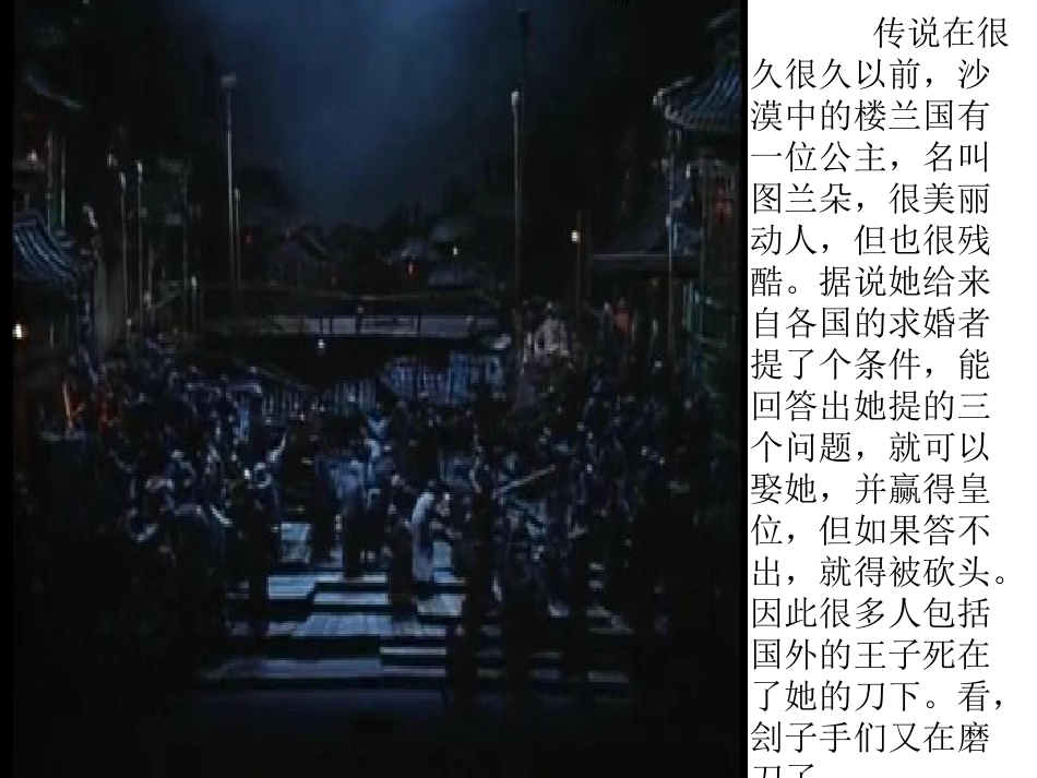 六年级上册音乐课件-第1课《东边升起月亮》｜人音版（简谱）（2014秋）(共15张PPT)_第2页