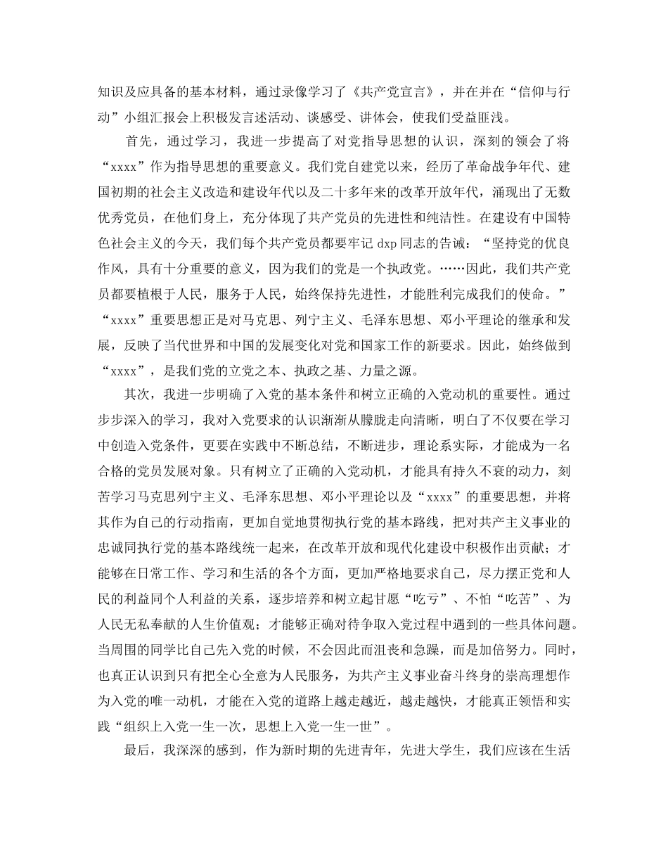 个人学习总结开头三篇 _第2页