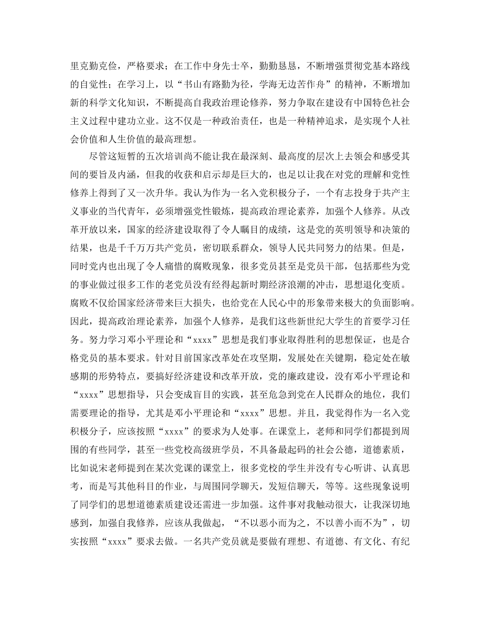 个人学习总结开头三篇 _第3页