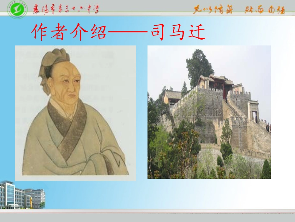 项羽之死（刘海涛）_第3页