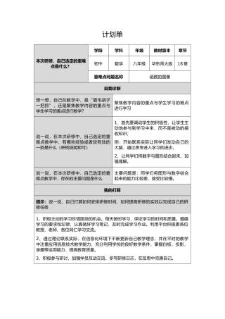 数学刘爱平作业一