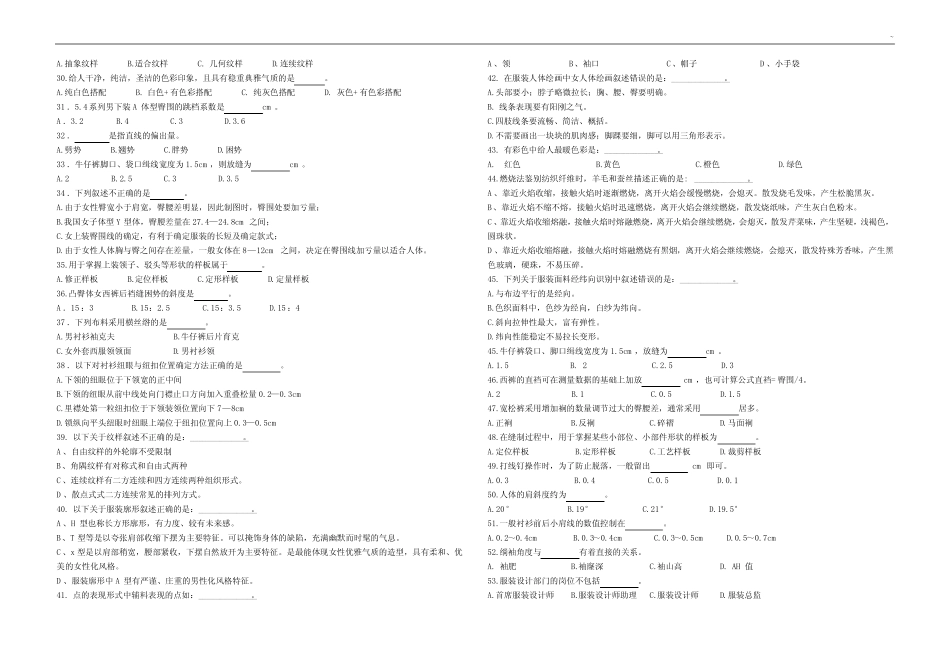 宁波职成教信息网 _第2页