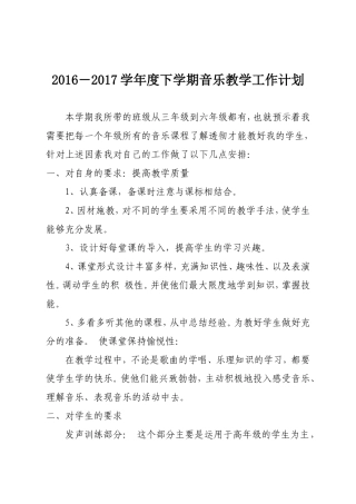 2016-2017下计划