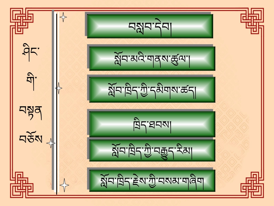 课件（木格言)2_第2页