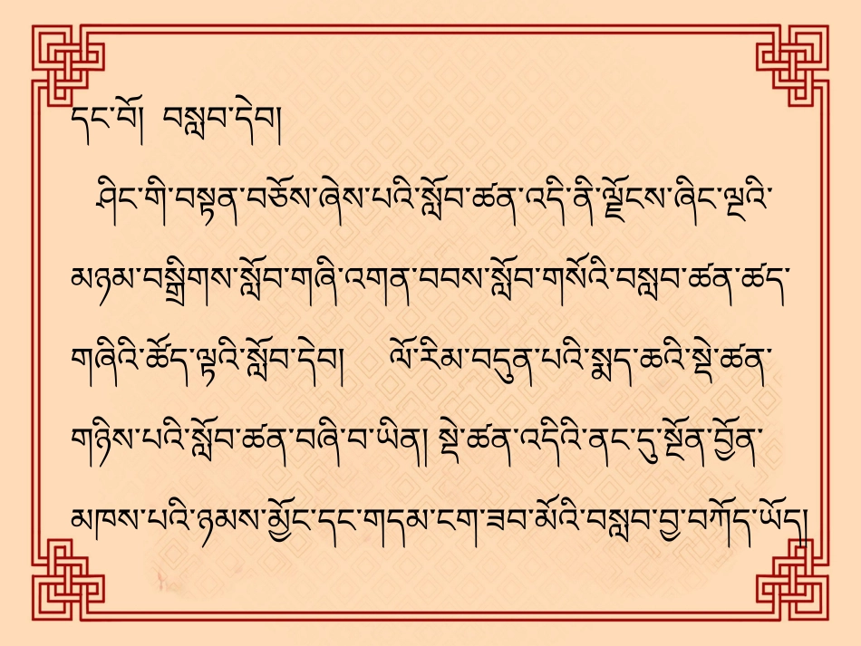 课件（木格言)2_第3页