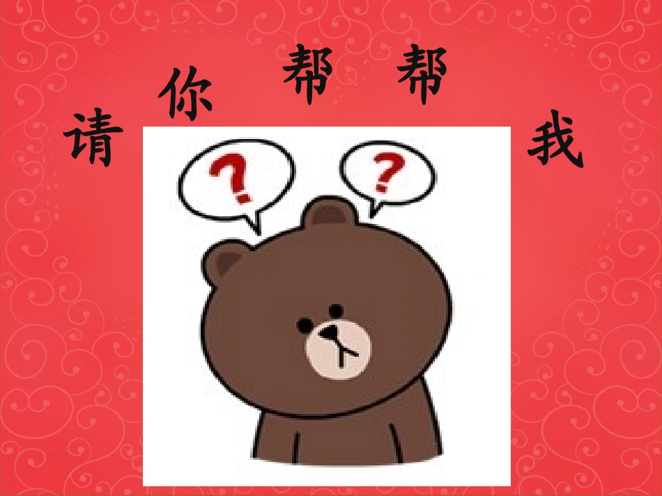 小班课件《男孩女孩》_第2页