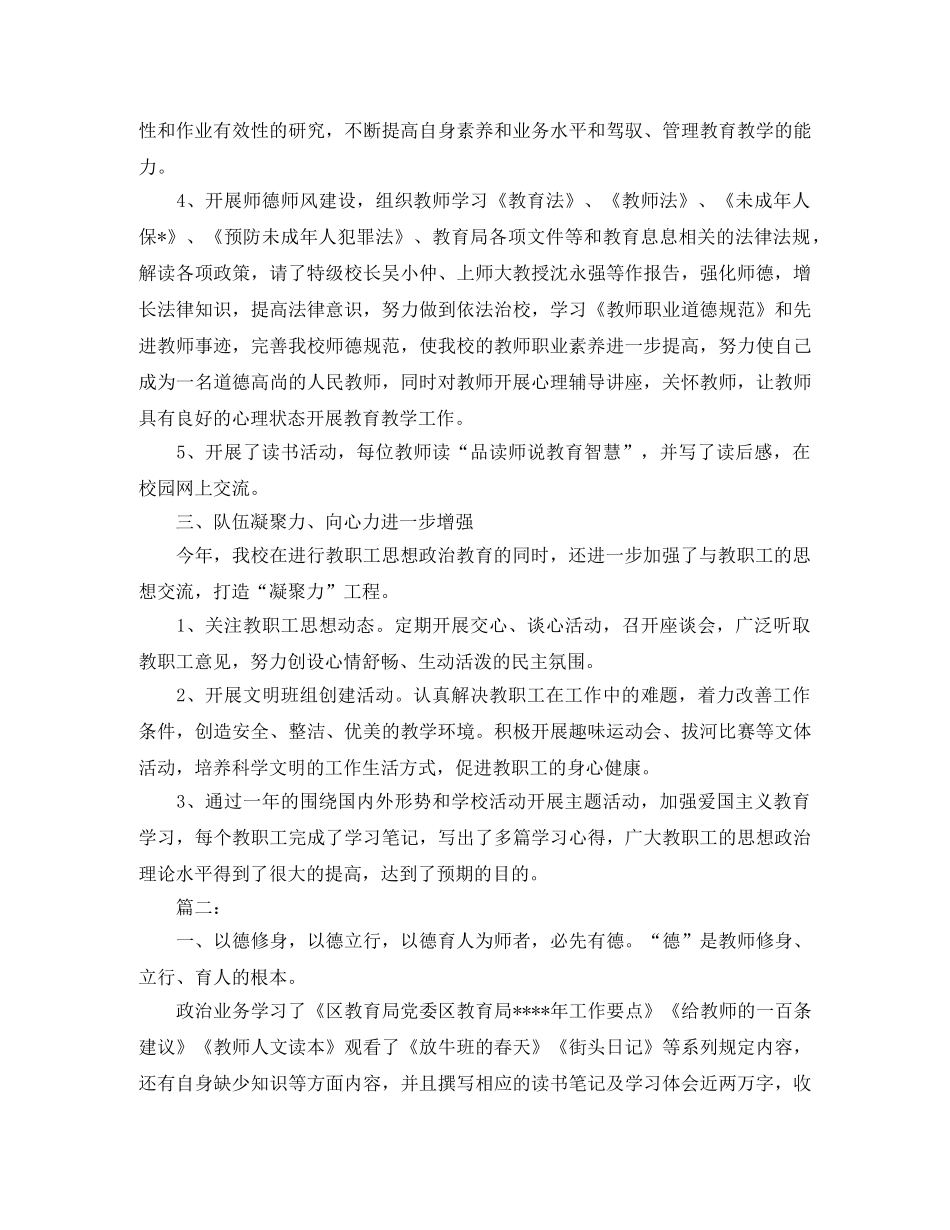个人业务学习工作总结 _第2页