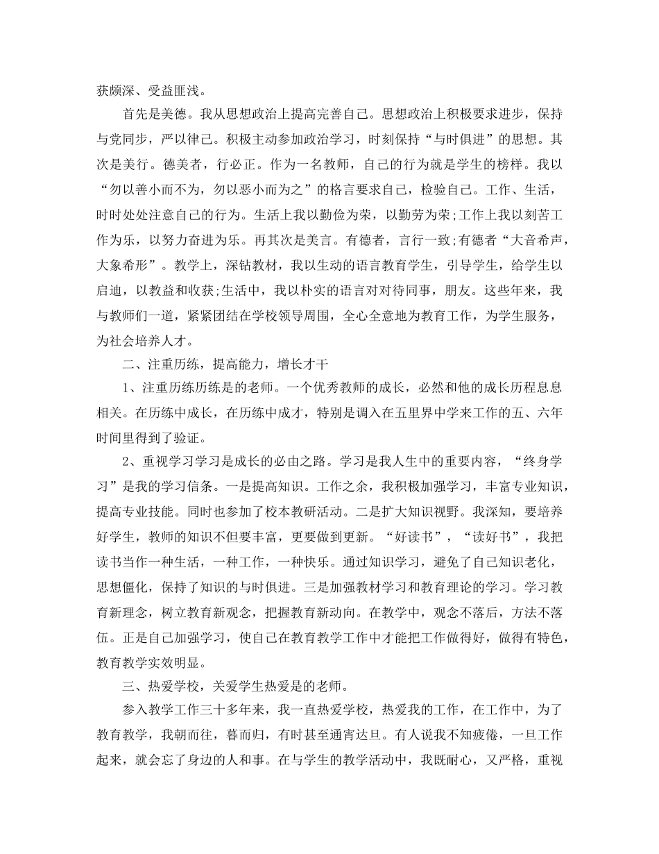 个人业务学习工作总结 _第3页