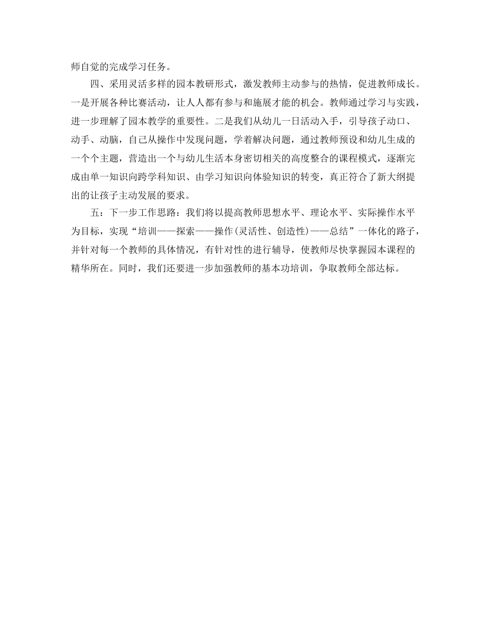 个人业务学习总结范文 _第3页