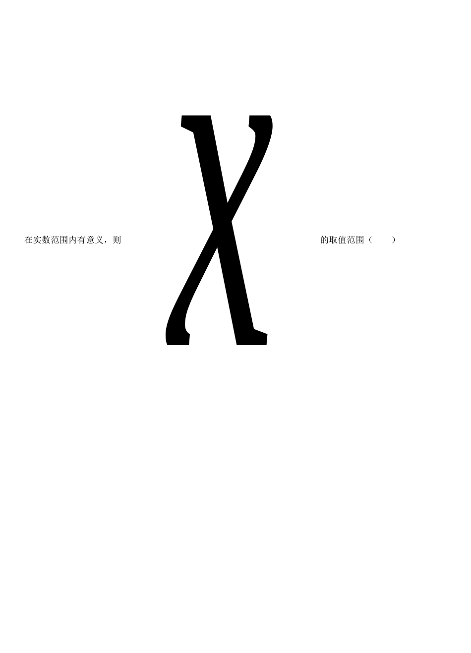 七下实数复习题_第3页