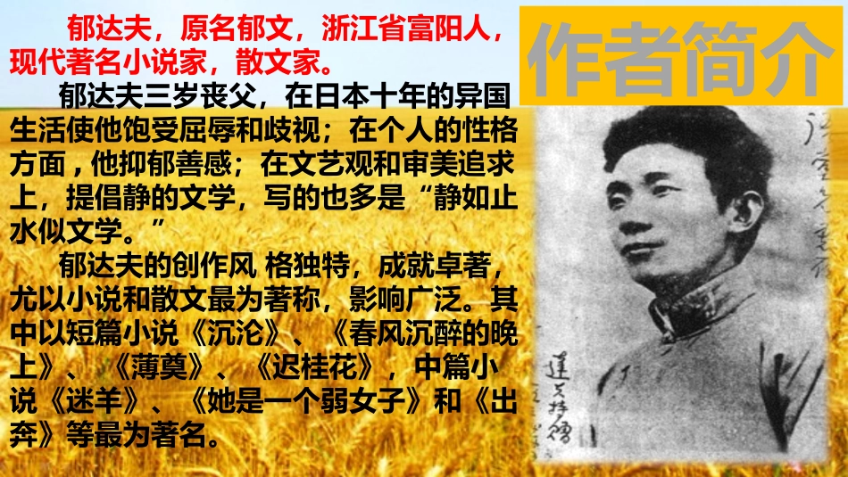 故都的秋 (2)_第3页