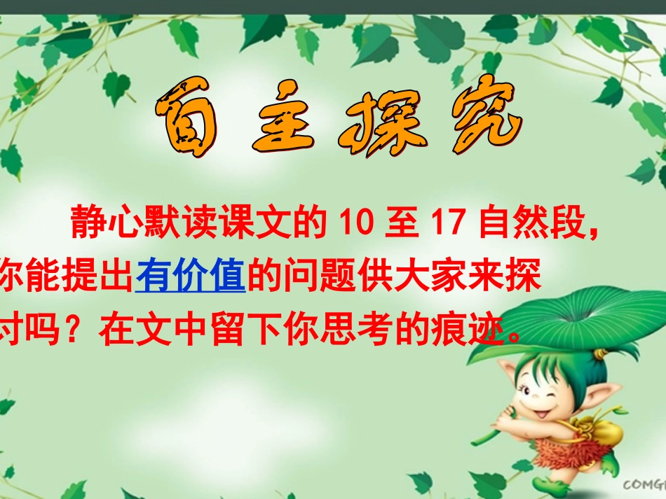 俏俏2可贵的沉默修改_第3页