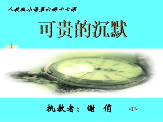 俏俏2可贵的沉默修改
