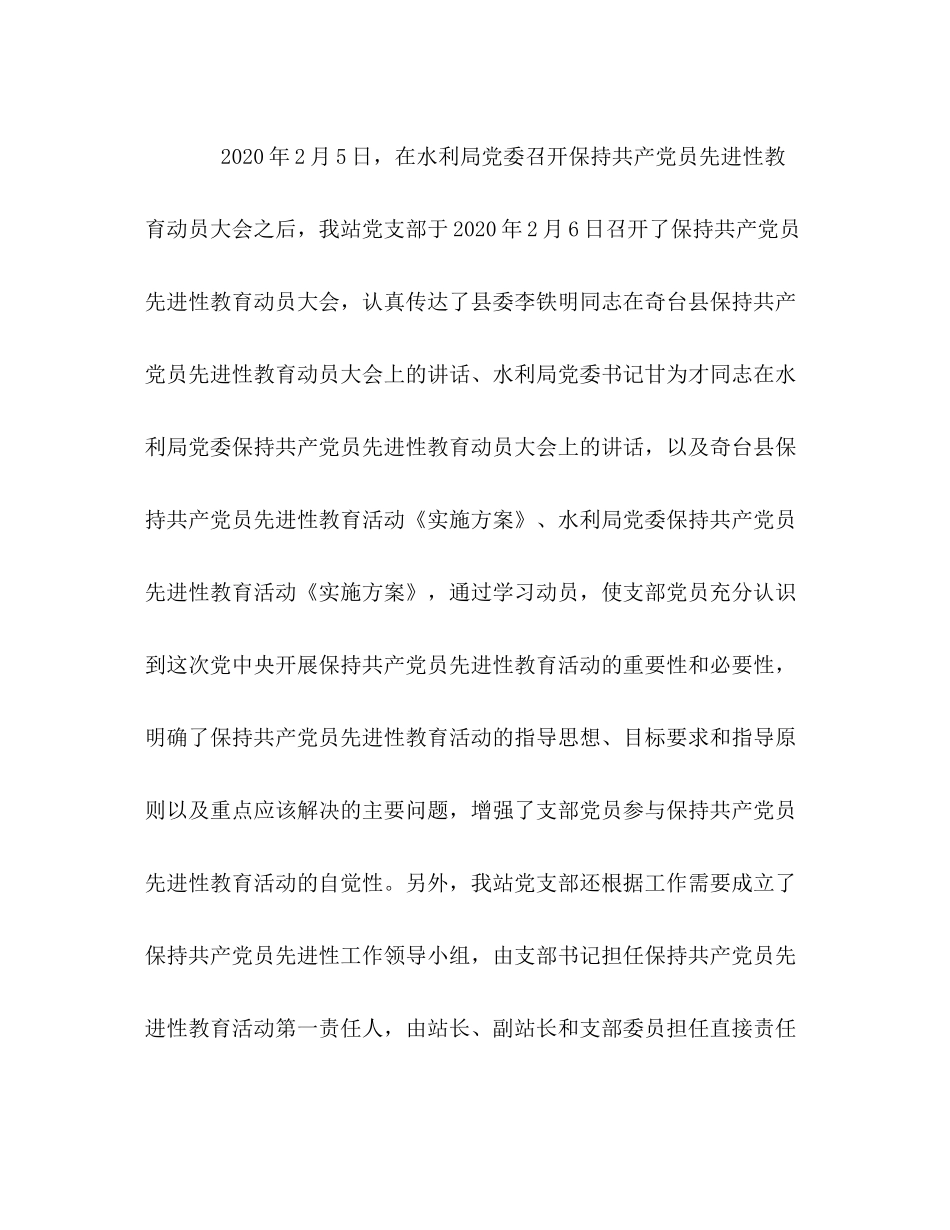 先进性教育三个阶段总结_第2页