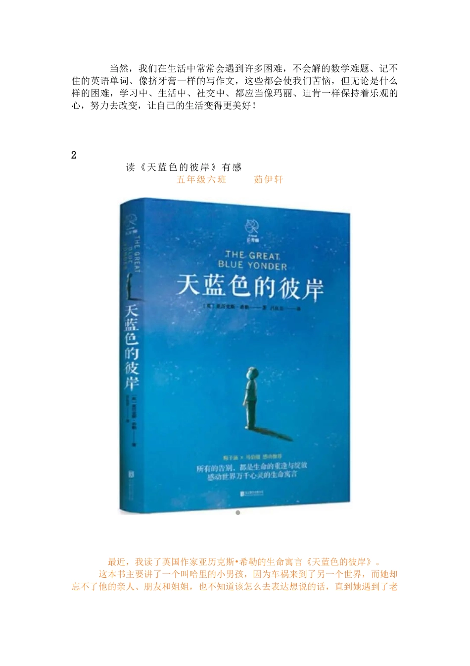 最是书香能致远_第2页