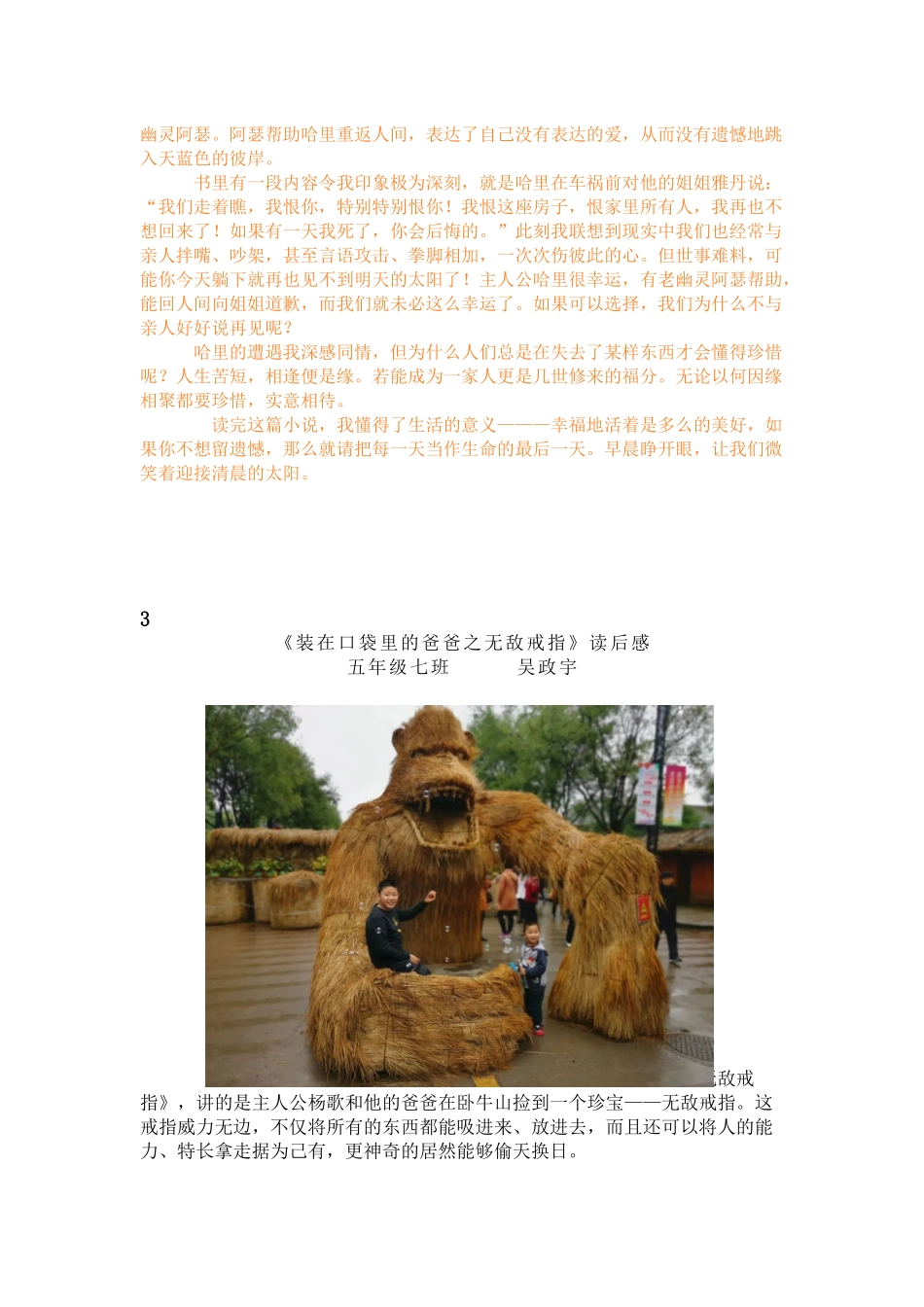 最是书香能致远_第3页