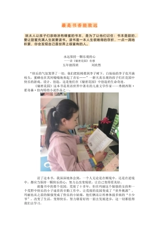 最是书香能致远