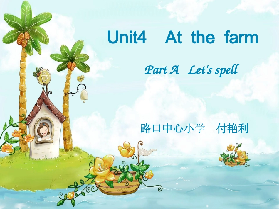 四年级下册英语第四单元Let's_spell(1)_第1页