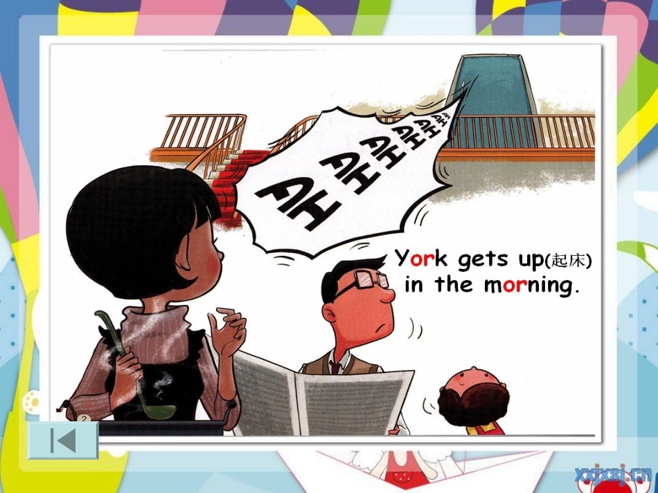 四年级下册英语第四单元Let's_spell(1)_第3页