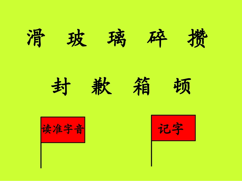 我为你骄傲1_第2页