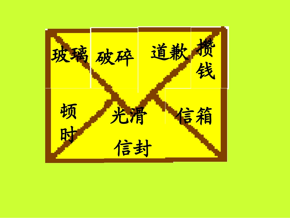 我为你骄傲1_第3页