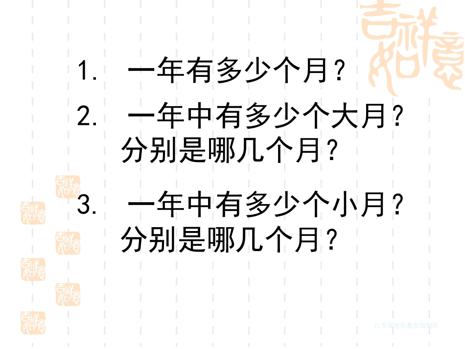 、认识平年和闰年_第2页