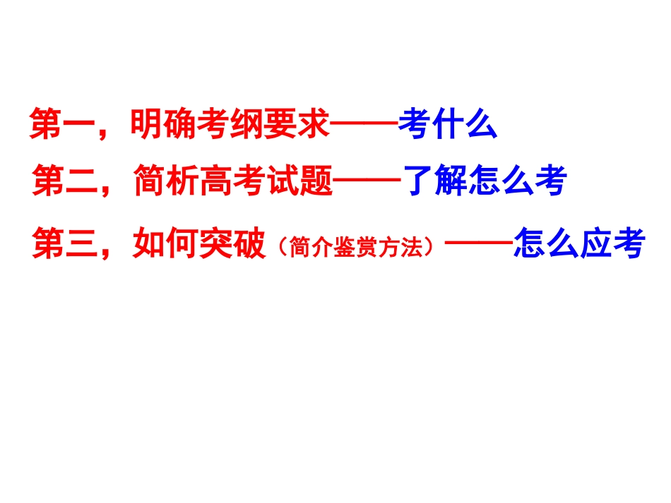 高考诗歌鉴赏答题技巧大全_第2页