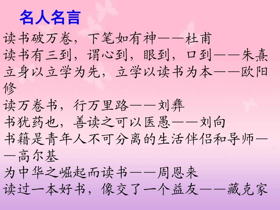 作文《推荐一本好书》_第2页