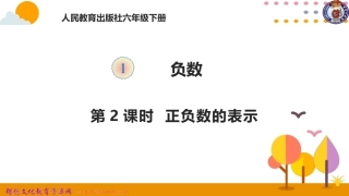 正负数的表示