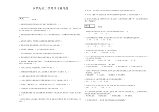 安装起重工技师理论复习题 