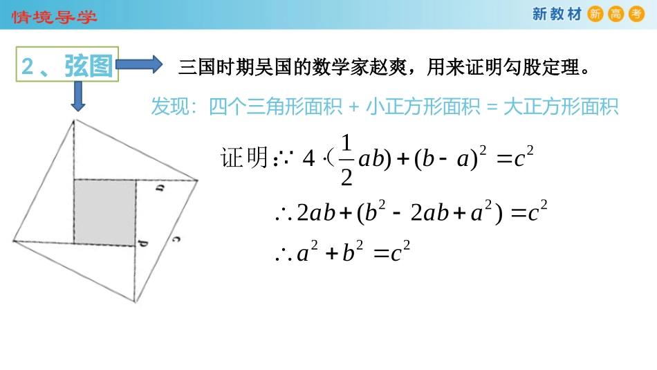 基本不等式讲课_第3页