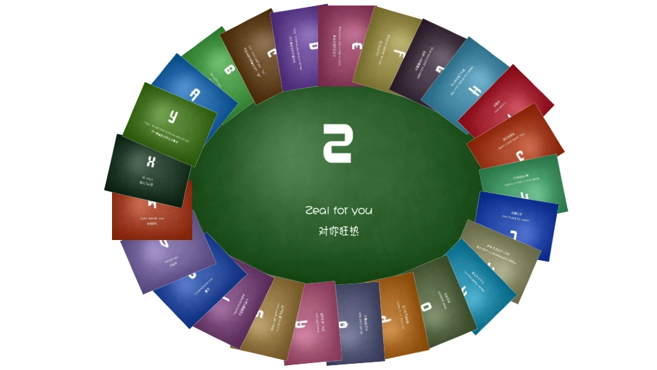 翻书效果闪耀效果_第2页