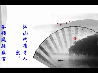 沁园春长沙课件（人教版必修）