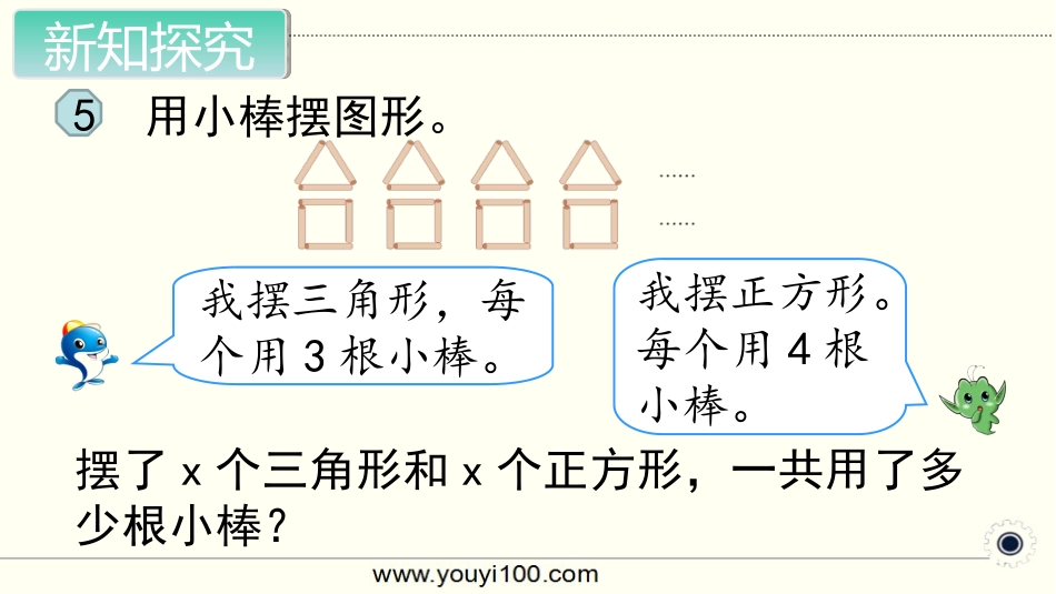 第4课时用字母表示数（4）_第3页