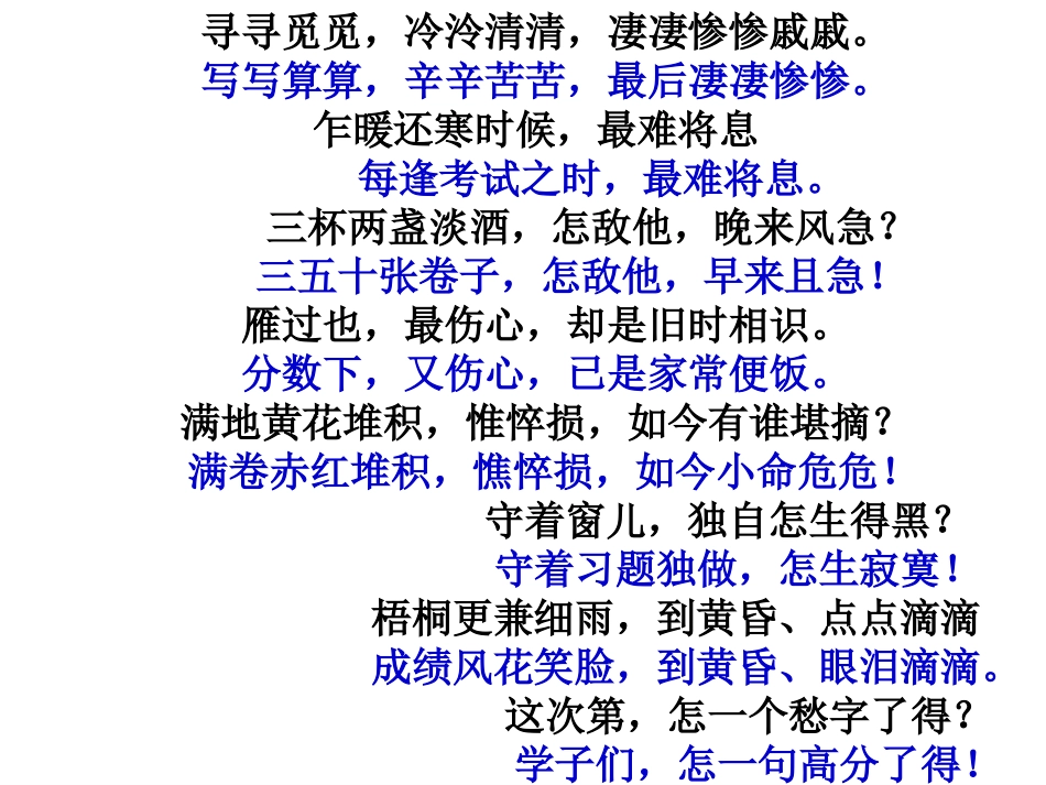 声声慢(2)_第2页