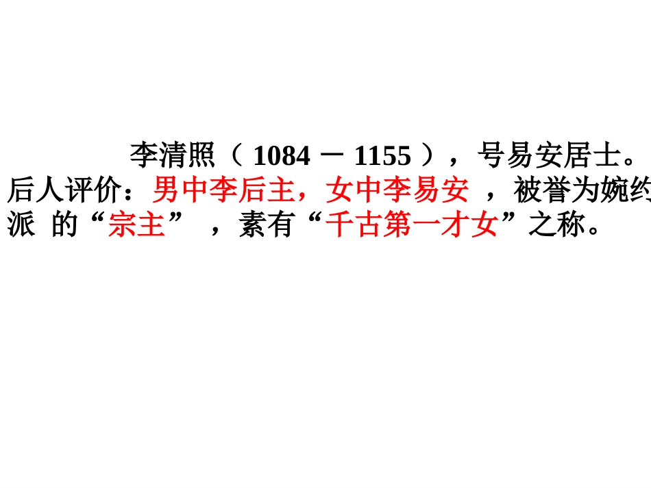 声声慢(2)_第3页