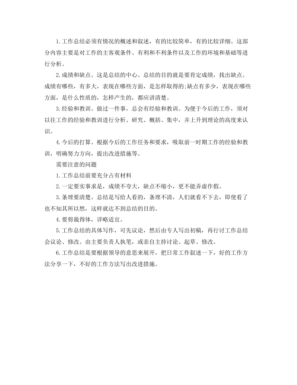 气象局部门个人年终工作总结_第3页