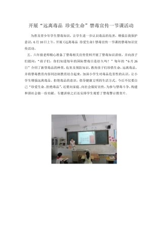 远离毒品珍爱生命