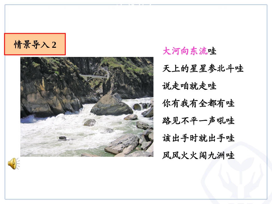 地形和地势第一课时_第3页