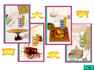 《梵天寺木塔》7上