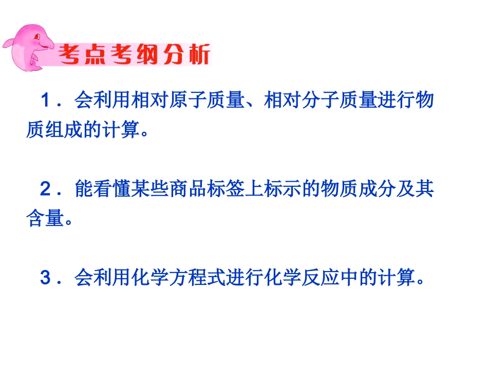主题-化学式、化学方程式专项计算_第2页