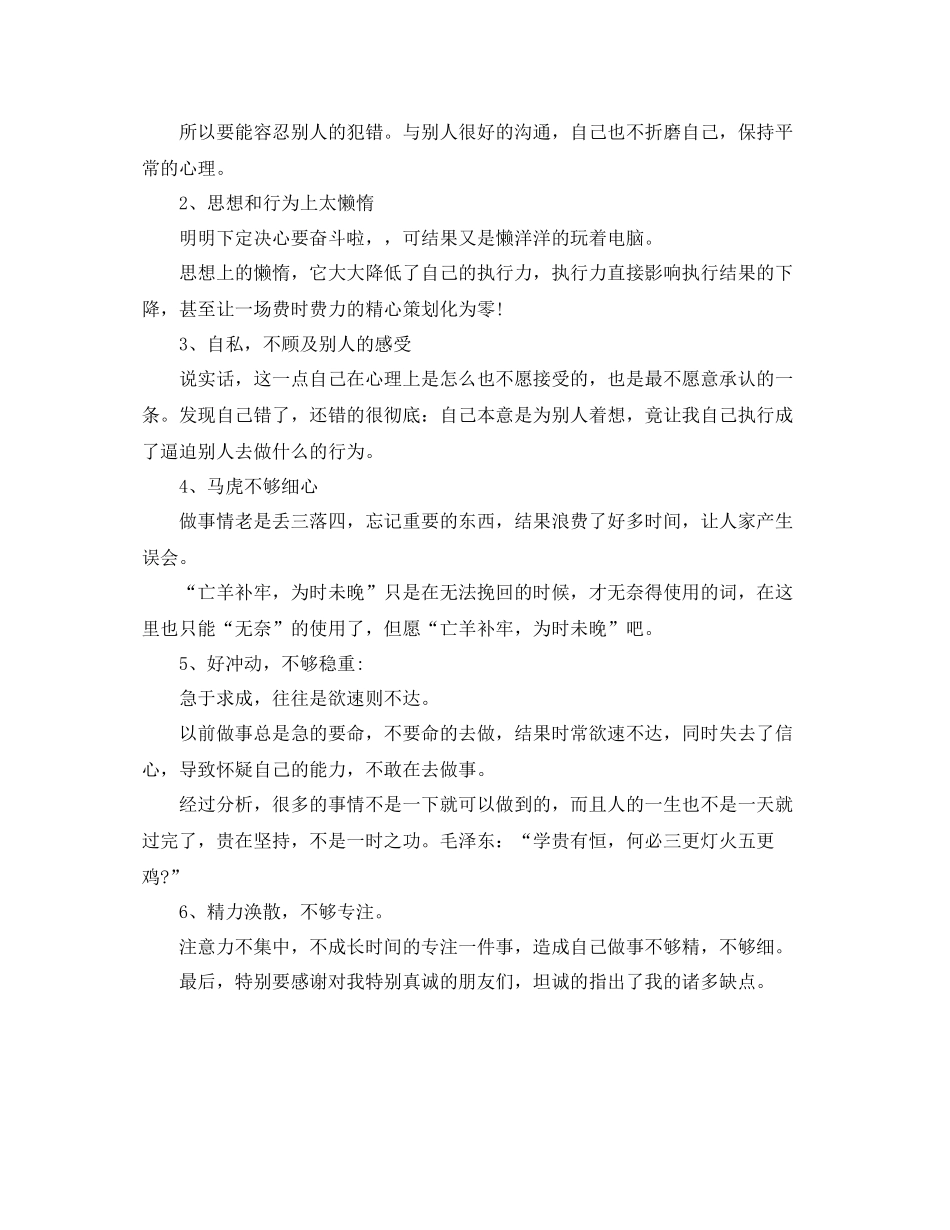 2020年化验员年度工作总结范文_第3页